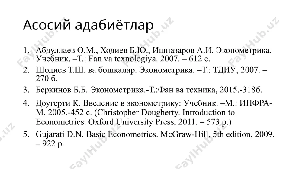 дан келиб чиқиб, маълумотларни таҳлил қилиш усуллари ишлаб чиқилади. эконометриканинг предмети – бу иқтисодий жараёнлар ва ҳодисаларнинг ўзаро боғлиқлигини миқдорий ифодаланишни ўрганиш ҳисобланади. иқтисодчилар “эконометрика” атамасини п. цьемпа (1910), й.шумпетер (1923), р.фриш (1930) ларнинг тадқиқотлари натижасида қўллай бошладилар. ушбу термин иккита сўз “экономика” ва “метрика” ларнинг бирлашишидан ҳосил бўлган. грек тилидан таржима қилганда oikonomos (экономист) – бу уй бошқарувчиси, метрика (metrihe, metron) – ўлчов маъноларини билдиради. муаллиф “эконометрика” тушунчасининг мазмуни р. фриш «...учта ташкил этувчи - статистика, иқтисодий назария ва математика фанларининг бирлашувидир» ц. грилихес «...бизни ўраб турган иқтисодий дунёни ўрганиш учун бир вақтнинг ўзида бизнинг телескопимиз ҳамда микроскопимиздир» э. маленво «...бизнинг ҳаёлий иқтисодий тасаввурларимизни эмпирик мазмун билан тўлдиради» с. фишер «...иқтисодий ўзгарувчилар ўртасида ўзаро алоқаларни ўлчаш учун статистик усулларни ишлаб чиқиш ва қўллаш билан шуғулланади» с. айвазян «...сифат жиҳатдан ўзаро боғланишларга миқдорий ифодани беришга имкон берувчи усуллар ва моделлар тўпламини бирлаштиради» эконометриканинг мақсади - бу реал иқтисодий объектларни моделлаштириш …