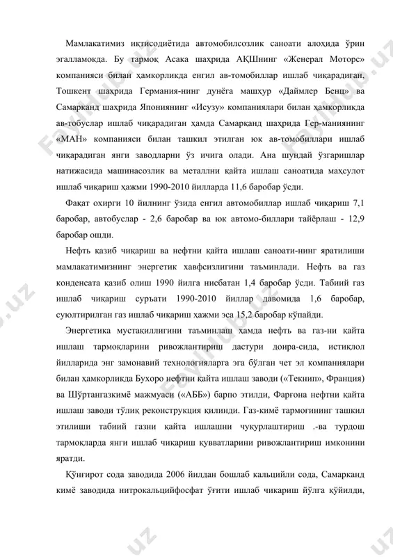 цийли сода, самарканд кимё заводида нитрокальцийфосфат ўғити ишлаб чикариш йўлга қўйилди, 2010 йилда минтақамизда яго-на бўлган деҳқонобод калийли ўғитлар заводи ишга туширилди. 1990-2010 йиллар давомида ёғочни қайта ишлаш ва цел-люлоза-қоғоз саноатида ишлаб чиқариш ҳажми 13,4 баробар, озиқ-овқат саноатида - 5,7 баробар, енгил саноатда - 3,8 баро​бар ўсди. 1990 йилга нисбатан ип-калава ишлаб чиқариш 2,2 баробар кўпайди. гилам ва гилам маҳсулотлари ишлаб чиқариш ҳажми 2010 йилда 21 миллион квадрат метрдан зиёд бўлди, бу эса 2000 йилда ишлаб чиқарилган маҳсулот ҳажмига нисбатан 13,6 баробар кўпдир. ўтиш даврининг мураккаб шароитида макроиқтисодий барқарорликни мустаҳкамлаш мақсадида иқтисодиётнинг базавий тармоқлари, хусусан, нефть, газ, олтин қазиб олиш, ранг-ли металлургия, кимё ва нефть-кимё саноатини жадал ривож-лантириш учун давлат барча шарт-шароитларни яратиб берди. натижада чуқур сифат ўзгаришлари рўй берди ва ўзбекистон саноатининг тармоқ таркиби анча диверсификация қилинди ва мутаносиблашди. саноат корхоналарининг маҳсулот ҳажми завод методида аниқланади, яъни бунда завод ичидаги оборот қиймати, масалан, бир цех томонидан ишлаб чиқарилган ва …