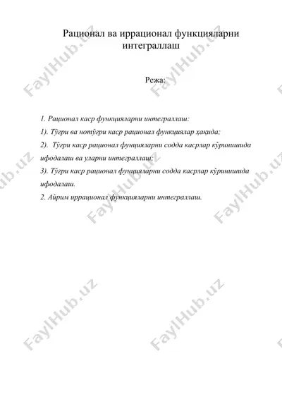 рационал ва иррационал функцияларни интеграллаш — DOC