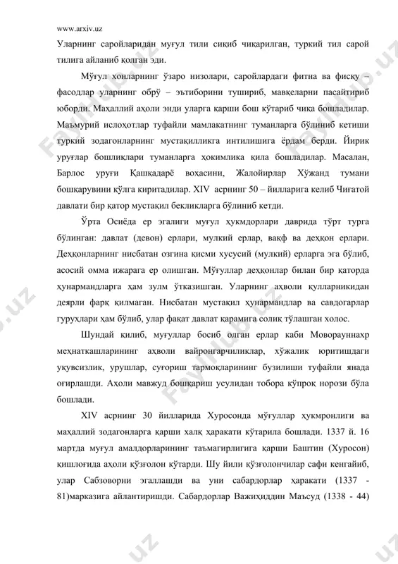 ига қўшиб олинди. сарбадорлар давлатида икки оқим – муросачилар (мўғуллардан озод бўлиш учун курашган майда ер эгалари) ва сўл оқим (мол мулкни тенг тақсимлаш учун курашган хунармандлар ва камбағал деҳқонлар) ўртасида ҳокимият учун тўхтовсиз кураш борган. сабардорлар ҳаракати тепасида эътиборли, билмдон кишилар туришган. улар ўз танга пулларини зарб қилишган. аҳолидан олинадиган солиқлар камайтирилган, жузья солиғи бекор қилинган, қулларга енгиллик берилган. сабардорлар ҳаракати ҳулагийлар ҳукмдори абусаид вафотидан кейин мамлакатда ниҳоятда беқарорлик ҳолатини вужудга келтирди. бу ҳаракат моворауннахрга ҳам ёйила бошлади. туркий аҳолининг етакчи қисмлари курашган фаол аралаш бошладилар. бу даврга келиб туркий амирлар ҳолкимиятни қўлга олиш учун фаол ҳаракат қила бошладилар. шундай амирлардан бири қовоғон эди. фосих ҳавобий “мужмал – и фасиҳий” номли асарида қозағон билан илк тўқнашувини 1345 – 46 йиллар оралиғида деб кўрсатади. бу жангда қозонхон ғолибкелган. фосих ҳавофийнинг гувоҳлик беришича иккинчи жангда 1347 йил бошлари қозағон ғолиб чиқиб, чиғатой авлодининг сўнгги авлоди қозонхон шаҳид бўлган. натижада мовароуннахрда чиғатой …