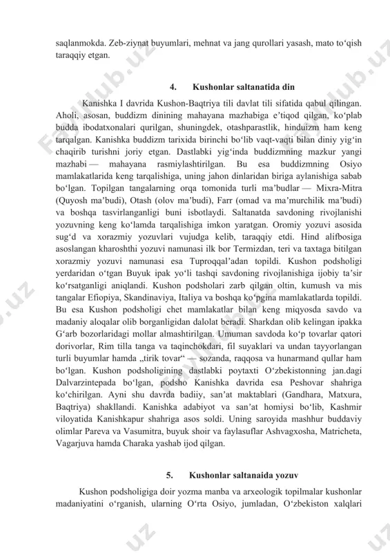 og‘liq bo‘lgan. o‘zbek xalqi davlatchiligi tarixida kushon davri ijtimoiy-siyosiy, iqtisodiy va ayniqsa, madaniy hayot va tashqi aloqalar sohasida ulkan yutuqlarga erishilgan davr bo‘lib kirdi. 3. kushonlar saltanatining me’morchilik va haykaltaroshlik arxeologlar kushon madaniyatiga oid bagram, balx, began, surxkxoʻtal (afgʻoniston), kosambi (hindiston), sirsukx, taksila (pokiston), ayritom, bozorqala, dalvarzintepa, zartepa, koʻhna voye, termiz, xayrobodtepa, xolchayon (oʻzbekiston), kayqubodshoh, koʻhnaqalʼa, shaxrinav, munchoqtepa (tojikiston)da qazish ishlari olib bordi. arxeologik topilma va koʻhna yozma manbalar asosida kushonlar madaniyatiga doyr quyidagi muhim ilmiy maʼlumotlar aniqlandi: burjli mustahkam mudofaa devoriga ega boʻlgan shahar qurilishi taraqqiy etgan, bir necha oʻnlab shunday shaharlar, koʻplab yirik sugʻorish inshootlari qurilgan. shaharlar ichida arklar mavjud boʻlib, ularning atrofini turli binolar majmuasi qurshab turgan. kushon podsholigining shim.-gʻarbiy hududlaridagi binolar qurilishida koʻproq xom gʻisht va paxsadan, jan.-sharqida esa toshdan foydalanilgan. shaharlar, odatda, daryo boʻylarida, strategik jihatdan qulay joylarda bunyod etilgan. ular podsho saroyi, boy-zodagonlar va hunarmandlar mahallasi, koʻcha va maydonlar, hovoʻzlar, turli dinlarga mansub inshootlar, …