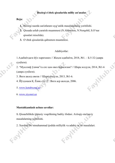 o'zbek qissalarida milliy an'analar — DOCX