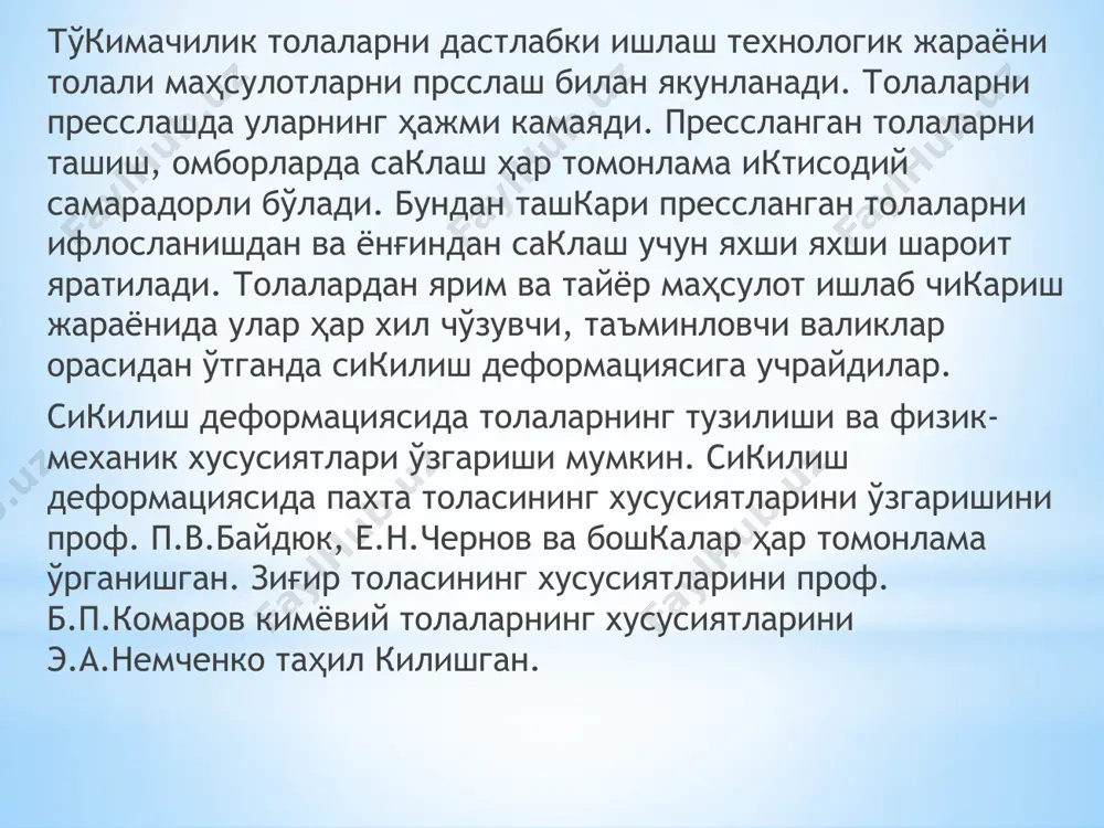 андлиги, см; -намунанинг сикилишдан кейинги баландлиги, см; -камеранинг юзаси, см2. сикилиш деформациясининг микдорини намунага таъсир этувчи босимнинг ўсиши билан толаларнинг ҳажм массасини кўтарилиши оркали ҳам ифодалаш мумкин. пахта толасининг нисбий сиклиш деформация микдори 1-расм (а) ва ҳажм массасининг босимга нисбатан ўзгариши (б) проф. п.д.балясов томондан таҳлил килиниб, куйидаги графикда берилган (1-расм). 1-расм. пахта толасининг босимга нисбатан деформация (а) ва зичлигини (б) ўзгариши графиклардан маълумки кичик босимда толаларнинг сикилиш деформация микдори катта, чунки бунда асосан тола таркибидан ҳаво чикиб кетади. босимнинг ўсиши билан деформация микдори камайиб боради ва толаларнинг ҳажм массаси ўсиб боради. пахта толасининг ҳажм массасининг ўсиши кичик босимда, яъни 0,03-0,2 дан/см га кадар секин боради, босим ўсиши билан ҳажм массаси кўтарилиб, па да (1000 дан/см2) босимда тола ўзининг модда зичлигига якинлашади. проф. п.в. байдюк пахта толаси учун, проф. в.п.комаров зиғир толаси учун ҳажм массасининг ( ) толаларга таъсир этувчи босимга ( ) нисбатан ўзгаришини куйидаги эмперик формула билан ифодалашган. …