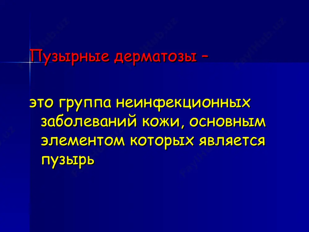 той. они – с глянцевой красной или “ сальной” поверхностью. i фаза – дебют заболевания вульгарная пузырчатка – дебют поражение слизистых переход фаз ii фаза – появление высыпаний на коже ii фаза – обширные эрозии, осложнение инфекцией, сепсис, кахексия, летальный исход вульгарная пузырчатка при вскрытии пузыря образуются эрозии. эти эрозии медленно увеличиваются по площади и длительно существуют, на них формируются корки, после эпителизации эрозий – пигментные пятна. больная н., 47 лет, диагноз: вульгарная пузырчатка, болеет 4 месяца. больная н., 47 лет, диагноз: вульгарная пузырчатка, болеет 4 месяца критерии диагностики вульгарной пузырчатки 1. клиническая картина поражения: вялые пузыри на видимо неизмененной коже, длительно существующие эрозии. по краю эрозий могут наблюдаться остатки покрышек пузыря. 2. симптом никольского на видимо не пораженной коже. 3. цитологический метод диагностики (цитодиагностика по тцанку) предусматривает получение мазков-отпечатков со дна свежей эрозии. полученные мазки окрашивают по методу гимза-романовского. при последующей микроскопии обнаруживают акантолитические клетки. 4. гистологический метод исследования …