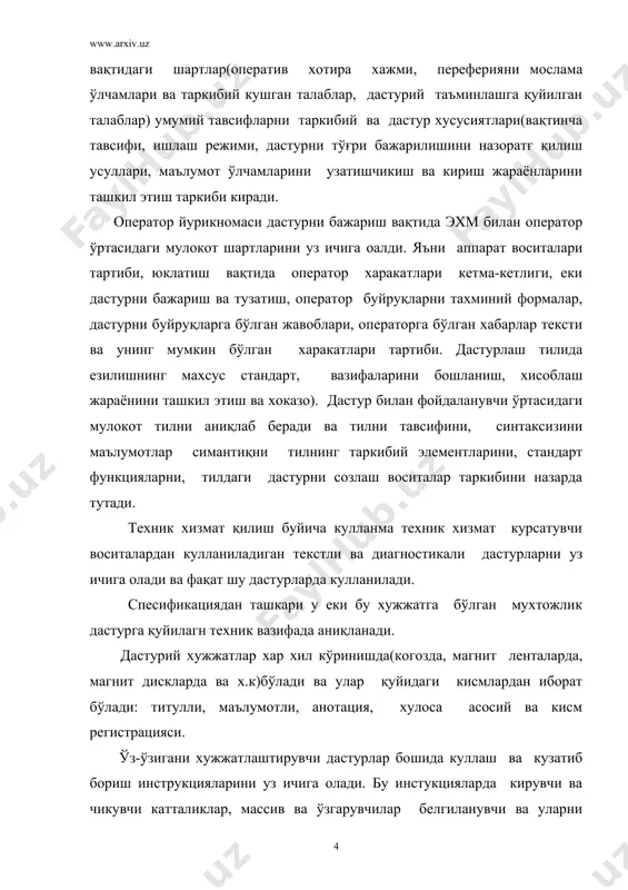 программаларни хужжатлаштириш - Page 4