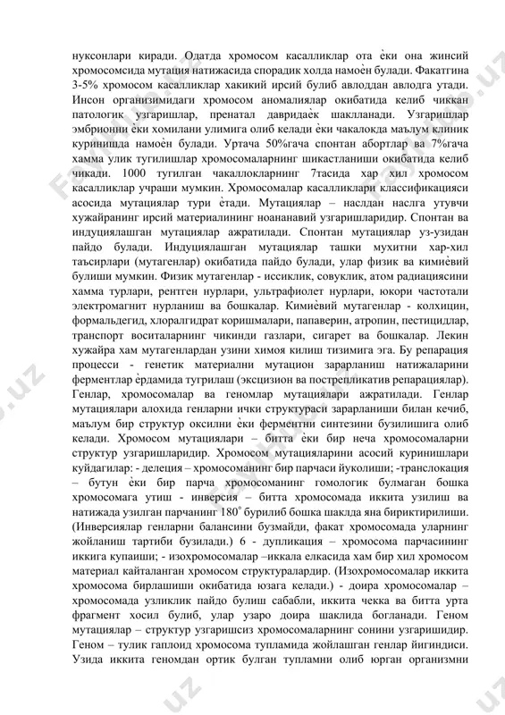 а-кет актив учоглар – локуслар ѐки генлар жойлашган. ген –днк занжирини бир кисми булиб, маълум бир оксилни яратиш ва ирсий белгини ривожланишини назорат килиш вазифасини бажаради. генларни бирламчи фаолияти ферментларни биосинтезини программалаштириш булиб, «битта ген – битта фермент» принципига асосланган. ирсий белгиларни ривожланиши ген фермент биохимик реакция белги схемасида намоѐн булади. генлар тургун булади. ота-онадан минглаб авлодлар мабойнида узгаришсиз утиб келади. лекин уларнинг тургунлиги нисбий. мутация жараѐнида бирламчи ген мутант генга айланиб, узгарган белгини программалаштириб беради. мутант ген пайдо булгандан сунг у хам тургун 5 булиб, авлоддан авлодга узгаришсиз ута бошлайди. инсон хромосомаларида тахминан 100000 ген жойлашган. хромосомалар касалликларига организмнинг хромосом материалининг меѐр холатини изидан чикиши окибатида келиб чиккан тугма ривожланиш нуксонлари киради. одатда хромосом касалликлар ота ѐки она жинсий хромосомсида мутация натижасида спорадик холда намоѐн булади. факатгина 3-5% хромосом касалликлар хакикий ирсий булиб авлоддан авлодга утади. инсон организимидаги хромосом аномалиялар окибатида келиб чиккан патологик узгаришлар, пренатал давридаѐк шаклланади. узгаришлар …