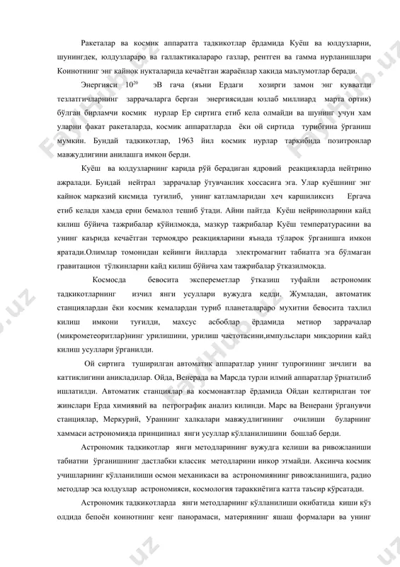 ганиш мумкин. бундай тадкикотлар, 1963 йил космик нурлар таркибида позитронлар мавжудлигини анилашга имкон берди. куёш ва юлдузларнинг карида рўй берадиган ядровий реакцияларда нейтрино ажралади. бундай нейтрал заррачалар ўтувчанлик хоссасига эга. улар куёшнинг энг кайнок марказий кисмида туғилиб, унинг катламларидан хеч каршиликсиз ергача етиб келади хамда ерни бемалол тешиб ўтади. айни пайтда куёш нейриноларини кайд килиш бўйича тажрибалар кўйилмокда, мазкур тажрибалар куёш температурасини ва унинг каърида кечаётган термоядро реакцияларини яънада тўларок ўрганишга имкон яратади.олимлар томонидан кейинги йилларда электромагнит табиатга эга бўлмаган гравитацион тўлкинларни кайд килиш бўйича хам тажрибалар ўтказилмокда. космосда бевосита экспереметлар ўтказиш туфайли астрономик тадкикотларнинг изчил янги усуллари вужудга келди. жумладан, автоматик станциялардан ёки космик кемалардан туриб планеталараро мухитни бевосита тахлил килиш имкони туғилди, махсус асбоблар ёрдамида метиор заррачалар (микрометеоритлар)нинг урилишини, урилиш частотасини,импульслари микдорини кайд килиш усуллари ўрганилди. ой сиртига туширилган автоматик аппаратлар унинг тупроғининг зичлиги ва каттиклигини аникладилар. ойда, венерада ва марсда турли илмий аппаратлар ўрнатилиб ишлатилди. автоматик станциялар …