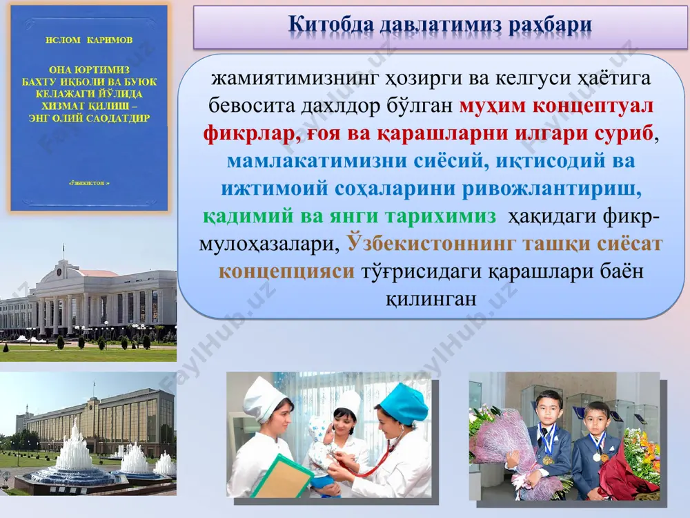она юртимиз бахту иқболи ва буюк келажаги йўлида хизмат қилиш – энг олий саодатдир - Page 3
