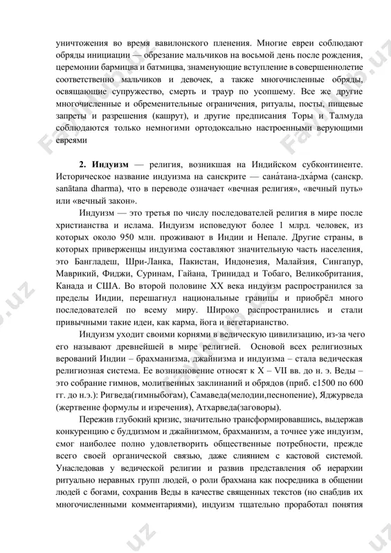 из следующих частей: бытие, исход, левит, числа и второзаконие, которое является наиболее почитаемой частью библии в израиле. с iii века началась разработка религиозного учения иудаизма в виде комментариев к библии – мишна. был составлен сборник правовых толкований библейских текстов – гемара. гемара и мишна составляют талмуд. подавляющее большинство евреев, проживающих в различных странах мира, соблюдают только те положения торы и талмуда, которые касаются праздников (моэд) и наиболее распространенных в еврейской среде предписаний и запретов (мицвот). самые значительные из них: шаббат (суббота) — время отдыха и запрета на любую деятельность; рош-га-шана — еврейский новый год; йом-киппур (день всепрощения) —суточный пост, символизирующий покаяние в грехах; песах (пасха) — праздник, знаменующий начало весны и исход народа израиля из египетского рабства; швуот и суккот — праздники, посвященные сбору урожая, предусматривающие комплекс обрядов, символизирующих религиозное и национальное единство евреев; симхат тора (радость торы) — празднуется по случаю завершения цикла чтения торы в синагоге; тиша бе-ав …