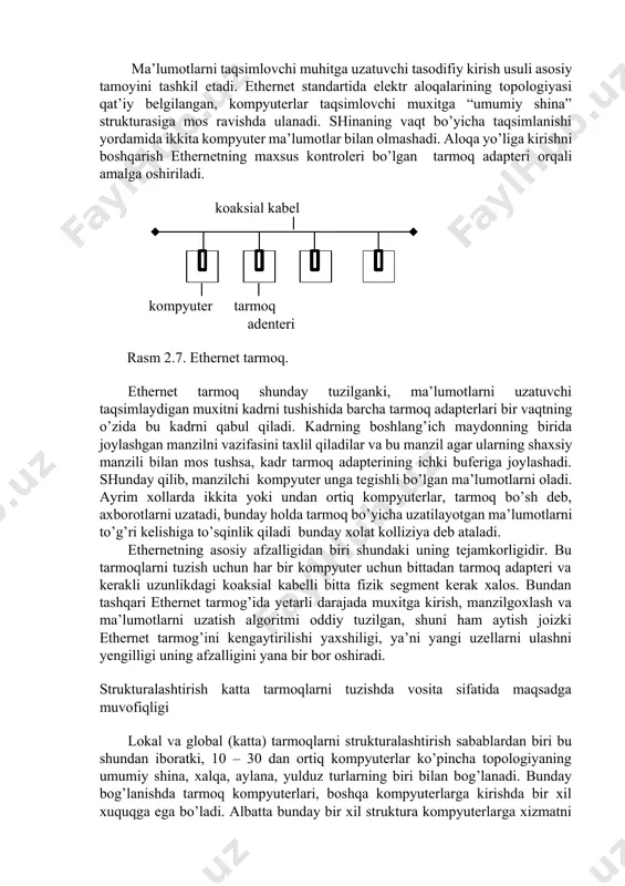 bir vaqtning o’zida yuqorida ko’rsatilgan sxemalardan foydalaniladi. tarmoq texnologiyasi ethernet ­ hisoblash tarmog’ini tuzish uchun yetarli, kelishilgan standart (andoza) bayonnoma va ularni bajaruvchi dasturiy apparat vositalarining to’plamidir. bu to’plam minimal vosita to’plami bo’lib, ular yordamida ishga qobiliyatli tarmoq tuzish mumkin. ayrim vaqtlarda tarmoq texnologiyasi deb ham ataydilar, ethernet asosida istalgan tarmoqning bazasi tuziladi. ma’lumotlarni taqsimlovchi muhitga uzatuvchi tasodifiy kirish usuli asosiy tamoyini tashkil etadi. ethernet standartida elektr aloqalarining topologiyasi qat’iy belgilangan, kompyuterlar taqsimlovchi muxitga “umumiy shina” strukturasiga mos ravishda ulanadi. shinaning vaqt bo’yicha taqsimlanishi yordamida ikkita kompyuter ma’lumotlar bilan olmashadi. aloqa yo’liga kirishni boshqarish ethernetning maxsus kontroleri bo’lgan ­ tarmoq adapteri orqali amalga oshiriladi. koaksial kabel kompyuter tarmoq adenteri rasm 2.7. ethernet tarmoq. ethernet tarmoq shunday tuzilganki, ma’lumotlarni uzatuvchi taqsimlaydigan muxitni kadrni tushishida barcha tarmoq adapterlari bir vaqtning o’zida bu kadrni qabul qiladi. kadrning boshlang’ich maydonning birida joylashgan manzilni vazifasini taxlil qiladilar va bu manzil agar ularning shaxsiy manzili bilan …