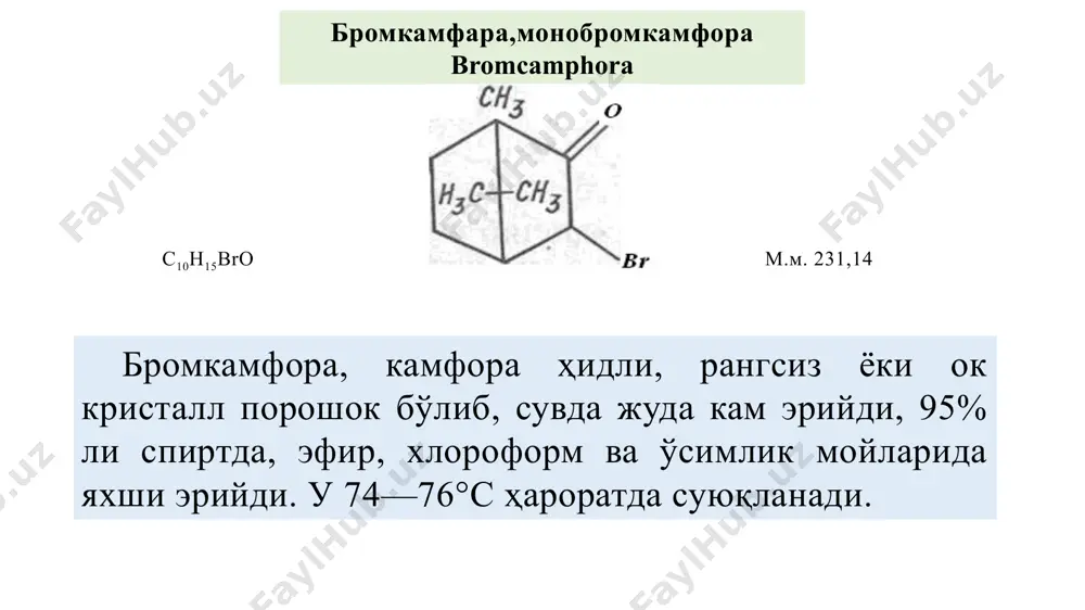 иғи асосида нейтраллаш усули бўйича аниқланади. бунда маълум микдорда олинган препаратнинг сувдаги эритмасини фенольфталеин индикатори иштирокида натрий гидроксиднинг 0,1 моль/л эритмаси билан титрланади. сульфокамфокаинни миқдорини аниқлашда, унинг тар­кибидаги сульфокамфора кислотасини айрим ҳолда ней­траллаш усулидан, новокаинни эса одатдагича нитритометрия усулидан фойдаланилади. камфора тиббиётда нерв системасини тинчлантирувчи ва юрак фаолиятини яхшиловчи (кардиотоник) ҳамда сиртдан антисептик ва таъсирловчи модда сифатида ишлатилади. сиртдан унинг 10% ли кунгабокар мойидаги ёки спиртдаги эритмаси ҳамда суртма ва бошқа дори турлари ишлатилади. инъекция учун ишлатиладиган камфоранинг 20% ли эритмаси шафтоли мойида эритилади. бромкамфорани марказий нерв системасини тинчланти­рувчи, неврастения ҳамда юрак ишини меъёрлаштирувчи модда сифатида ишлатилади. сульфокамфора кислотанинг юқорида айтиб ўтилганидек тиббиётда асосан новокаин билан бўлган комплекс бирикмаси-сульфокамфокаин 10% ли сувдаги эритма ҳолида чикарилади. сульфокамфоранинг таъсири ҳам камфораникига ухшаш. сульфокамфокаин сувда эрувчанлиги билан фарқланади. камфора, сульфокамфора кислота ва бромкамфора б руйхат бўйича ёрурлик тушмайдиган салқин жойларда, оғзи, маҳкам ёпиладиган қўғир шиша банкаларда сақланади. image1.jpeg image2.jpeg image3.png image4.png image5.png image6.jpeg …