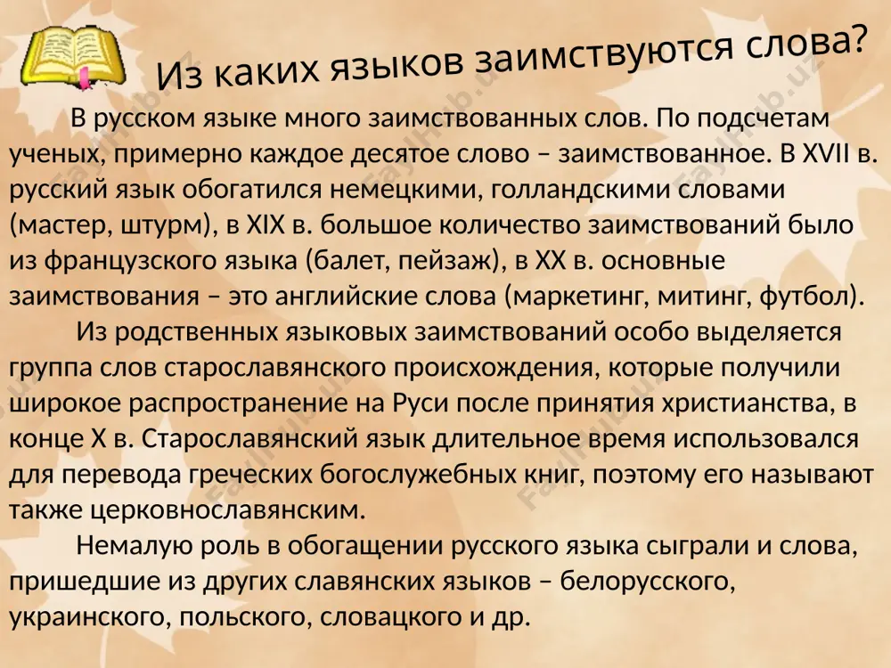 щихся пейзажей. песчаные и отлогие берега светлой речки, подбирающийся с холма к воде кустарник, искривленный овраг с ручьем на дне и березовая роща — все как будто нарочно прибрано одно к одному и мастерски нарисовано. по указанию календаря наступит в марте весна, побегут грязные ручьи с холмов, оттает земля и задымится теплым паром. в ноябре начинается снег и мороз, который к январю усиливается до того, что крестьянин, выйдя на минуту из избы, воротится непременно с инеем на бороде. но лето, лето особенно удивительно в том краю. там надо искать свежего, сухого воздуха, напоенного не лимоном и не лавром, а просто запахом полыни, сосны и черемухи. image3.jpeg image4.wmf image5.gif image1.jpeg image2.png /docprops/thumbnail.jpeg