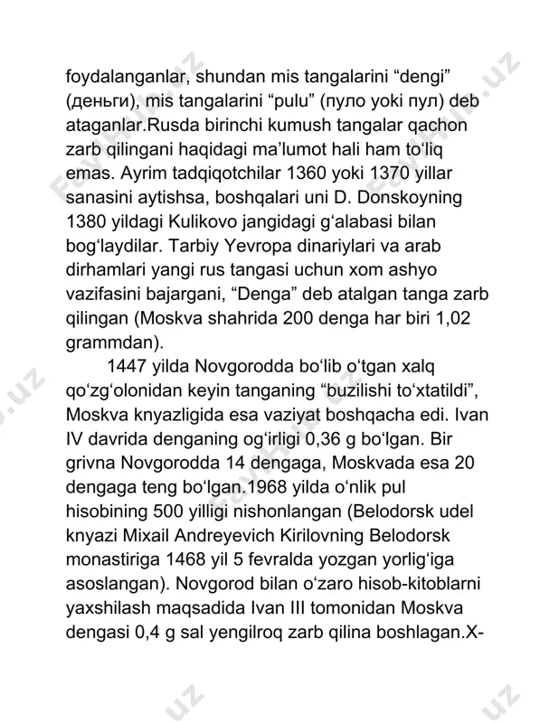 l knyazi mixail andreyevich kirilovning belodorsk monastiriga 1468 yil 5 fevralda yozgan yorlig‘iga asoslangan). novgorod bilan o‘zaro hisob-kitoblarni yaxshilash maqsadida ivan iii tomonidan moskva dengasi 0,4 g sal yengilroq zarb qilina boshlagan.x-xi asrlarda shoh vladimir i davrida shosh dirhamlari va kavkazorti dirhamlari rossiya shaharlarida muomalada bo‘lgan. ushbu dirhamga taqlidan rus tangalari zarb qilina boshlandi. tanga zarb qilish vladimir i svyatoslavich knyazlik qilgan davrda (980–1015), aniqrog‘i, 988 yilda nasroniylik dini rasmiy qabul qilingandan keyin boshlandi. bu haqda iso payg‘ambar tasvirlangan oltin va kumush tangalarning ba’zilarida dalolat berilgan. tanga “buzilishi” bilan bog‘liq kurashni yakunlab, rus hukumati 1534 yilda pul-tanga islohotini o‘tkazdi. bunga ko‘ra “novgorodka” va “moskovka”larni bir-biridan farqlash uchun novgorod dengasida qo‘lida nayza ko‘targan otliq tasvirlanadigan bo‘ldi. shundan nayza — kop'yo — kopeyka atamasi kelib chiqqan. moskva dengasida esa qo‘lida qilich ko‘targan otliq tasvirlanadigan bo‘ldi. denga yarim kopeykaga teng bo‘ldi. natijada, 100 dengalik rubl yuz kopeykalik hisob rubli bo‘lib, butunjahon o‘nlik pul …