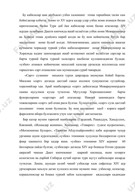 кадимдан хозирда истикомад килиб келиб, кун кечирганлар, аммо уша замонларда улар узбеклар, козоклар, коракалпоклар деб атамаганлар. улар умуман турк деб ёки узлари мансуб булган кабилаларнинг (бургут, найман, дурмон, кунгирот, мангит ва хоказо.) номи билан аталиб келганлар. бу хусусда «тарих-ул арба улус»да ута мухим маълумотлар келтирилганки, улар илм-фан хусусан узбек халкининг этник тарихи ва келиб чикишини урганиш учун ахамияти жуда каттадир. асарда мана буларни укиймиз:..... туктойхоннинг давлати поёнига етгандан кейин хазрат султон мухаммад узбекхон тахтга утирди. узбек улусини унга нисбатан берадилар. хижрий 712 йилда(милодий 1312-13 йилда) салтанат тахтидан жой олди. айтишларича тахтга утирганидан кейин машойихлар ва мусулмонлар шайхи, авлиёлар кутиби занги отанинг – оллох унинг ишорати билан жаноби сайдзодалар оллохнинг иродаси билан йулдан адашувчиларни тугри йулга солувчи, муридаларнинг пиру муршиди, толибларнинг йуловчиси хазрат саид ота, оллох унинг сирини мукаддас килсин, яъни занги отанинг халифаси оркали, хар иккалаларига хам оллохнинг рахмати ёгилсин ... хижрий 720 йили (мелодий 1320 йил) ислом динини кабул …