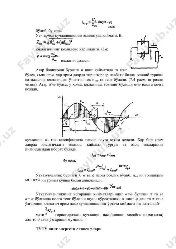 насос типи км 80-50-200 - Page 4