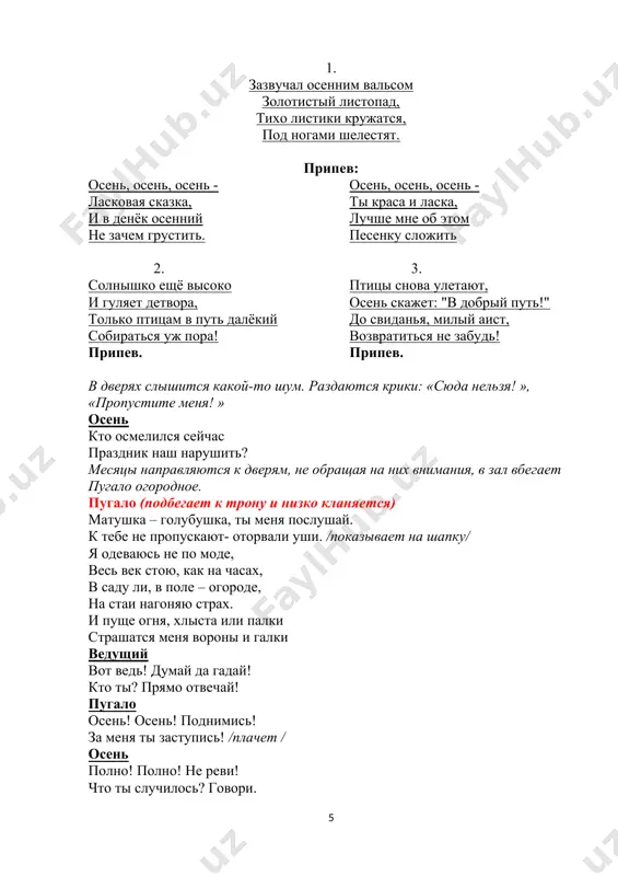 то пока молчит и ничего не говорит! тыква. чтоб облегчить твои страдания дадим им разные задания. кто с ними справится скорей, тот назовёт тебя своей. морковка. вот вам бумага, кисти, краски – хочу иметь портрет прекрасный. помидор. эй, лук, ко мне ты подойди и хоть немного помоги. я, слышал, ты рисуешь ловко, так нарисуй скорей морковку. огурец. сынок, и мне ты помоги, своё уменье прояви. горох. ага, другим ты помогаешь, а мне, как видно не желаешь. закончи мне портрет скорее, ведь рисовать я не умею. морковка рассматривает портреты. хохочет. морковка- ну, что ж, портреты хороши, но я смеялась от души, когда лучок. мой верный друг, вам, помогая, сделал круг. теперь второе вам задание: я объявлю соревнование. посмотрим, кто ж быстрей из вас построит башню мне сейчас. женихи строят, лук помогает. арбуз и тут помог твой верный друг, он не лучок уже, а лук. смотрите, как он повзрослел, как стал решителен …