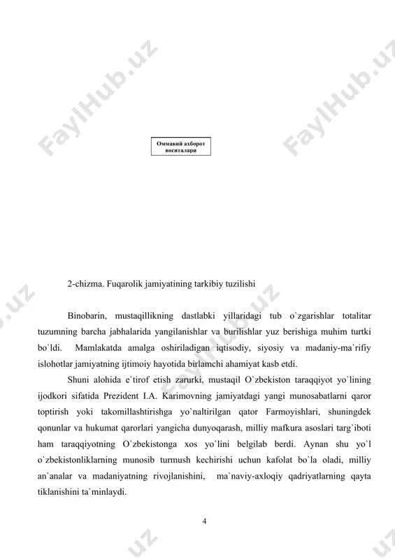 ad sari qat`iyat bilan ilgarilab borishdan iboratdir. o`zbekistonda ijtimoiy yo`naltirilgan bozor iqtisodiyotini shakllantirish uchun mamlakat iqtisodini tubdan isloh qilishga kirishildi. buning uchun, eng avvalo, iqtisodiy islohotlarning quyidagi asosiy strategik maqsadlari belgilab olindi: jamiyat a`zolarining hayoti va faoliyati uchun zarur va yetarli shart-sharoitlarni ta`minlaydigan iqtisodiy tizimni barpo etish; mamlakatda ko`p ukladli iqtisodiyotni yaratish; xususiy mulkning davlat tomonidan himoya qilinishini ta`minlashga erishish; korxonalar hamda fuqarolarga erkin iqtisodiy faoliyat olib borishlari uchun sharoit yaratish hamda imtiyoz va erkinliklar berish; iqtisodiyotda chuqur tarkibiy o`zgarishlar qilish va raqobatbardosh mahsulotlarni ishlab chiqarish; jahon iqtisodiy tizimiga qo`shilib borish; jamiyat a`zolari ongida yangicha iqtisodiy fikrlarni shakllantirib borish. islohotlarning yuqorida ko`rsatib o`tilgan strategik maqsadlari iqtisodiy munosabatlar tizimida davlatning o`rnini aniqlashga tegishlidir. o`zini o`zi boshqarish vujudga kelmagan, erkin raqobat bo`lmagan, tashqi aloqalar cheklangan bir sharoitda talab va taklif ta`sirida davlatning iqtisodiyotni boshqarishdan voz kechishi tanglikning chuqurlashishiga, narx-navo o`sishi va pulning qadrsizlanishi kuchayishiga turtki bo`ladi. islohotni amalga oshirishda uning bosqichlari izchil …