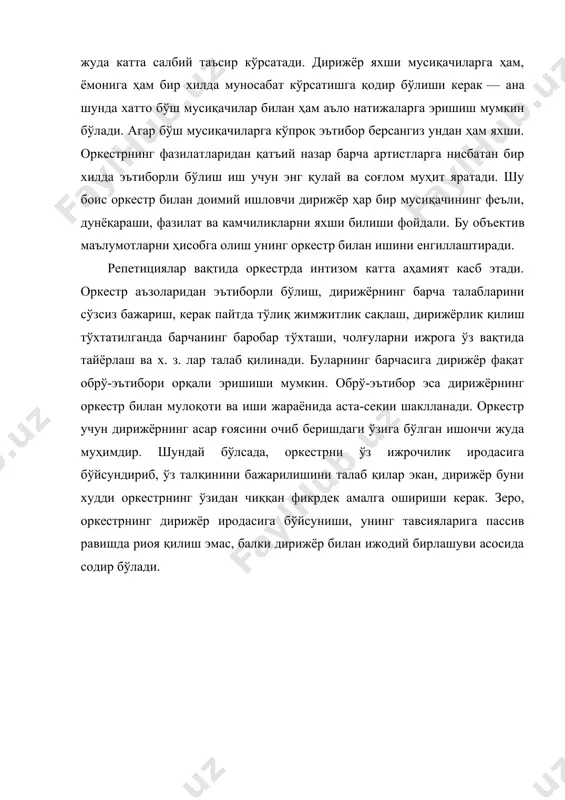 ши керак — ана шунда хатто бўш мусиқачилар билан ҳам аъло натижаларга эришиш мумкин бўлади. агар бўш мусиқачиларга кўпроқ эътибор берсангиз ундан ҳам яхши. оркестрнинг фазилатларидан қатъий назар барча артистларга нисбатан бир хилда эътиборли бўлиш иш учун энг қулай ва соғлом муҳит яратади. шу боис оркестр билан доимий ишловчи дирижёр ҳар бир мусиқачининг феъли, дунёқараши, фазилат ва камчиликларни яхши билиши фойдали. бу объектив маълумотларни ҳисобга олиш унинг оркестр билан ишини енгиллаштиради. репетициялар вақтида оркестрда интизом катта аҳамият касб этади. оркестр аъзоларидан эътиборли бўлиш, дирижёрнинг барча талабларини сўзсиз бажариш, керак пайтда тўлиқ жимжитлик сақлаш, дирижёрлик қилиш тўхтатилганда барчанинг баробар тўхташи, чолғуларни ижрога ўз вақтида тайёрлаш ва х. з. лар талаб қилинади. буларнинг барчасига дирижёр фақат обрў-эътибори орқали эришиши мумкин. обрў-эътибор эса дирижёрнинг оркестр билан мулоқоти ва иши жараёнида аста-секии шаклланади. оркестр учун дирижёрнинг асар ғоясини очиб беришдаги ўзига бўлган ишончи жуда муҳимдир. шундай бўлсада, оркестрни ўз ижрочилик иродасига бўйсундириб, ўз талқинини …