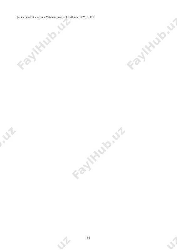 nkidiy munosabatda bo‘lishga, suhbatdoshining mulohazalaridagi xatolarni aniqlashga, argumentlashdagi zaif bo‘g‘inlarni ochib tashlashga yordam beradi. muhokamani to‘g‘ri qurish, formal ziddiyatlar, xatolarga yo‘l qo‘ymaslikka erishish, aytish mumkinki, o‘ziga xos san’at-mantiq san’ati hisoblanadi. bu san’atning nazariy asoslarini chuqur egallagan kishigina uning imkoniyatlarini amaliy muhokama yuritishda namoyish qila oladi. shu o‘rinda buyuk mutafakkir farobiyning mantiq ilmining ahamiyati haqida bildirgan quyidagi fikrlarining alohida e’tiborga loyik ekanligini ta’kidlash zarur. u shunday yozadi: “bizning maqsadimiz aqlni, xatoga yo‘l qo‘yish mumkin bo‘lgan barcha xollarda, to‘g‘ri tafakkurga etaklaydigan, uning yordamida har safar hulosa chikarayotganda adashishga qarshi ehtiyot choralarni ko‘radigan san’atni-mantiq san’atini o‘rganishdir. uning asosiy qonun-qoidalarining aqlga bo‘lgan munosabati grammatika san’ati qoidalarining tilga bo‘lgan munosabatiga o‘xshash; xuddi grammatika kishilarning tilini to‘g‘rilash ehtiyoji sababli yaratilgani, unga xizmat qilishi zarur bo‘lgani singari, mantiq ham tafakkur jarayonini yaxshi amalga oshirish maqsadida xatoga yo‘l qo‘yish mumkin bo‘lgan barcha hollarda aklni to‘g‘rilab turadi”24. 22 аль-фараби. вводный трактат в логику. // материалы по истории прогрессивной общественно-философской …