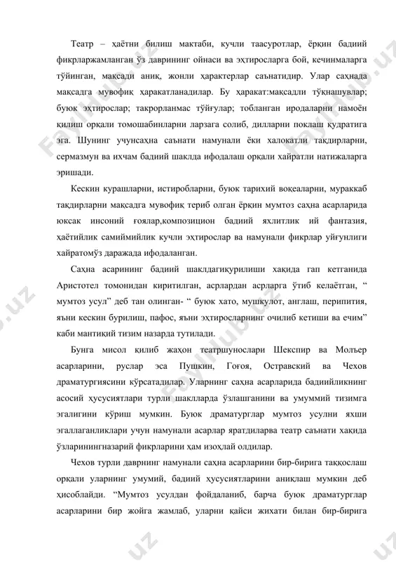қимматини ва жозибасини йўқотади” деб таькидлайди. демак боқийликка давогар асар учун умумий қонун-қоидалар, “мумтоз усул” зарурий шартдир. аристотелнинг “поэтика” асарини ўқиб чиққан чернишевксий - нарсанинг тарихини ўрганмай, унинг назариясини яратиб бўлмайди. нарсанинг назариясисиз унинг тарихи хақида фикр айтиш мумкин эмас. чунки бу тарихнинг аҳамиятини ва чегарасини назариясизаниқлаб бўлмайди, деган хулосага келади. “поэтика” нинг ўзбек тилига таржимаси илк бор1980 йилда махкам махмудов томонидан амалга оширилди. олим бу асарни магистрлар учун аҳамиятини ҳис қилиб, 2004 йили “поэтика” га. “ахлоқи қабр” ни қўшиб, тўлдирилган холда тақдим қилди. аристотелнинг назарий ҳарашлари зиёлийлар учун зарурлигини англаб етган таржимон 2011 йили “поэтика”, “ахлоқи қабр” ва “риторика”нинг бирқисмини нашрдан чиқарди. атиги 500 нусхада нашр қилинган бу китобга бугун янада катта эхтиёж сезилади. чунки унда ”мумтоз усул” қоидалари мавжуд. агар ёш драматург “мумтоз усул” билан ҳисоблашмай, билганига асосланиб саҳна асари ёзса, қолипга тушиб, қотиб қолган фикрларни ифодалаган бўлади. қонун-қоидаларга амал қилиб ёзаман деса, икки саҳифадан қийин дан тўхтайди. …