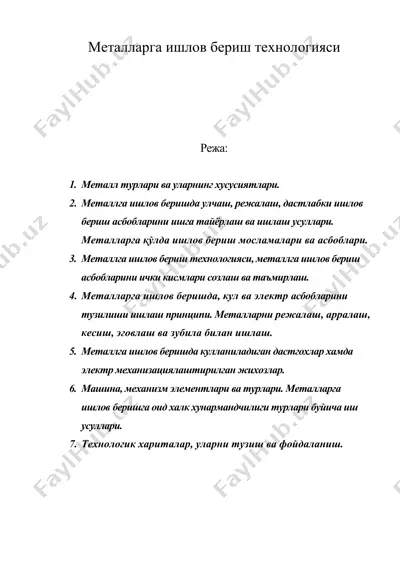 металларга ишлов бериш технологияси — DOC