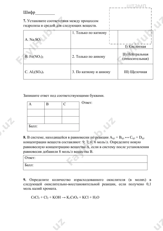 ась она или уменьшилась. ответ: балл: 20. жёлтая кровяная соль используется как реактив для трёхвалентных соединений железа. к раствору нитрата железа (iii) добавили жёлтую кровяную соль. определите количество атомов (na) в одном моле образовавшегося комплексного соединения. решение:________________________________________________________________________________________________________________________________________________________________________________________________________________________________________________________________________________________________________________________________________________________________________________________________________________________________________________________________________________________________________________________________________________________________________________________________________________________________________________________________________________________________________________________________________________________________________________________________________________ балл: всего набранных баллов:____________________________________________ председатель комиссии:_____________________________________________ экзаменатор:_______________________________________________________ ассистент:_________________________________________________________ image1.png