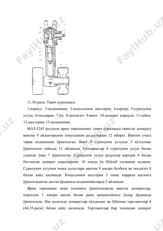 tirkamalar avtopoezdlarni yuk ko'taruvchanligini oshiradi. bu yarim tirkamalarning ham komponovka sxemasi xilma-xil. 5 va 6 sxemalar burilmaydigan o'qli bo'lib, manevrchanligi past va shinalarning yoyilishi jadal. sxema 5 ko'priklardan birini oldiroqqa surilganligi va uni yuksiz harakatlanganda shinalarni eyilishini kamaytirish maqsadida ko'tarilib qo'yilishi evaziga aravani yuqori yuk ko'taruvchanligini taminlaydi. sxema 8 majburiy buriluvchi ketingi buriladigan ko'prik yoki o'zi o'rnatiluvchidir. manevrchanlikni aytarli darajada oshirishga 7 sxemada erishiladi. 11.38-rasmda maz-9389 uch o'qli yarim tirkamasining o'zi o'rnatiluvchi g'ildiraklarli ketingi o'q ko'rsatilgan. ukonstruktiv avtomobilning oldingi boshqariluvchi ko'prigiga o'xshash ishlangan. 11.38-rasm. o'zi o'rnatiluvchi g'ildiraklarli ketingi o'q va blokirovkalash mexanizmi. 1-teskari klapan; 2-havo o'tkazgich; 3-resiver; 4-elektrpnevmoklapan; 5-elektr o'tkazgich; 6-rul trapetsiyasi; 7-kamera; 8-o'q balkasi; 9-burish tsapfasi; 10shkvoren; 11-gidravlik stabilizator; 12-kran korpusi; 13,15-prujinalar; 14turtkich; 16-qopqoq; 17-membrana; 18-stopor; 19-kronshteyn; 20-traversa; 21ko'ndalang tortqi; 22-elektr magnit; 23-turtkich yakor bilan. shkvoren 10 vertikal o'rnatilgan, lekin g'ildiraklar o'qiga nisbatan oldingi tomonga elkali qilib surilgan. rul trapetsiyasining 6 ko'ndalang tortqisiga blakirovka mexanizmining traversasi 20 qotirilgan. trapetsiya …