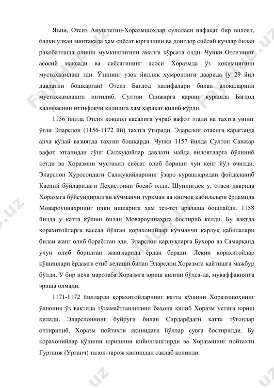 н такаш ва султоншоҳ маҳмуд ўртасида узоқ йиллар тож-тахт учун кураш бордир. аловиддин такаш 1172 йилнинг декабрида қорахитойлар маликаси чэн тиён ёрдамида расман тахтга ўтирган бўлса-да, ака-укалар ўртасида кураш давом этди. чунончи, 1174 йилда султоншоҳ маҳмуднинг онаси туркон хотун нишопур ҳукмдори ой-абога қимматли совғалар юбориб, такашга қарши иттифоқ таклиф қилди. ўша йили гурганждан 20 фарсаҳ узоқликдаги субвурни шаҳри остонасида ой-або қўшинлари аловуддин такаш қўшинлари билан тўқнашди. бу жангда такашнинг қўли баланд келиб, ой-або асир олинди ва қатл этилди. туркон хотун ва султоншоҳ каспий денгизининг шарқий соҳилидаги деҳистонга қочдилар. шундан сўнг аловиддин такаш хоразмда мустаҳкам ўрнашиб, қорахитойларга ваъда берган ўлпонни тўлашдан бош тортади. бунга жавобан қорахитойлар яна хоразмга юриш қилдилар, лекин муваффақиятсизликка учраб, султоншоҳ ихтиёрига кичик бир қўшин қолдириб ўзлари орқага қайтадилар. бу даврга келиб хуросоннинг анчагина қисми хоразм давлатига қўшилган бўлса-да, марв ва унинг атрофларда, сабзаворда султоншоҳ маҳмуд ҳукмронлик қиларди. 1187 йилда ака-укалар ўртасида нишопур остонасида яна тўқнашув бўлиб, такаш …