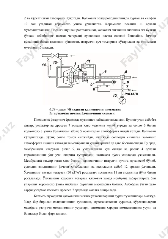 ундай йўналиши оқим тезлигининг қалқович 2 га кўрсатилган таъсирини йўқотади. қалқович золдироподшипникда турган ва силфон 10 дан ўтадиган коромисло учига ўрнатилган. коромисло посанги 11 орқали мувозанатлашади. посанги шундай ростланганки, қалқович энг кичик зичликка эга бўлган (ўлчаш асбобининг пастки чегараси) суюқликда пастга силжий бошлайди. зичлик кўпайиши билан қалқович кўпаювчи, итарувчи куч таъсирида кўтарилади ва тизимдаги мувозанат бузилади. 6.33 – расм. чўкадиган қалқовичли пневматик ўзгарткичли зичлик ўлчагичнинг схемаси. пневматик ўзгарткич ёрдамида мувозанат қайтадан тикланади. бунинг учун асбобга филтр, редуктор ва дроссел 7 орқали ҳаво узлуксиз келиб туради ва сопло 6 билан коромисло 3 учига ўрнатилган тўсиқ 5 оралиғидан атмосферага чиқиб кетади. қалқович кўтарилганда, тўсиқ сопло томон силжийди, натижада соплодан сиқилган ҳавонинг атмосферага чиқиши камаяди ва мембранали кучайтиргич 8 да ҳаво босими ошади. бу ерда, мембранадан итарувчи ричаг 9 га узатиладиган куч ошади ва ролик 4 орқали коромислонинг ўнг учи юқорига кўтарилади, натижада тўсиқ соплодан узоқлашади. мембранага таъсир этган ҳаво босими қалқовичнинг итарувчи …