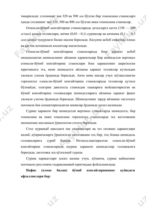 аш, бабишкаларнинг торецларини фрезалаш ва бошқа ишларни бажариш мумкин.бу типдаги станоклардан ўқлари орасидаги масофалар ёки ўқлари билан деталнинг базавий юзалари орасидаги масофалар жуда юқори даража аниқликда бўлиши талаб этиладиган аниқ тешикларга ишлов беришда фойдаланилади. ишлов берилган тешикларнинг ўқлари ва қабул қилинган базавий юзалар орасидаги аниқ масофалар бу станокларда асбобни йўналтирувчи мосламаларсиз ҳосил қилинади. станок қўзғалувчи узелларининг силжишларини аниқ ҳисоблаш учун координатавий-йўниб кенгайтириш станокларида махсус қурилмалар: лимблар ва нониуслар билан таъминланган аниқ суриш винтлари, индикаторий қурилмалар билан биргаликдаги бикр ва ростланадиган чекловчи ўлчовлар, оптикавий приборлар билан биргаликдаги прецизион (нодир) масштаблар ва индикаторий ўтувчи винтавий датчиклар бўлади. бу мақсадлар учун механика-вйй, оптика-механикавий, оптикавий, оптика-электрик, электрик системалар ишлатилади.координатавий-йўниб кенгайтириш станоклари бир стойкали ва икки стойкали бўлади. бир стойкали координатавий-йўниб кенгайтириш станоклари, одатда, креставий стол билан таъминланган, бу стол ўзаро перпендикуляр икки йўналишда (бўйлама ва кўндаланг йўналишларда) силжий олади. станокнинг шпиндели айланма ҳаракат ҳам қилади ва ўқий йўналишда сурилади ҳам. икки стойкали координатавий-йўниб кенгайтириш …