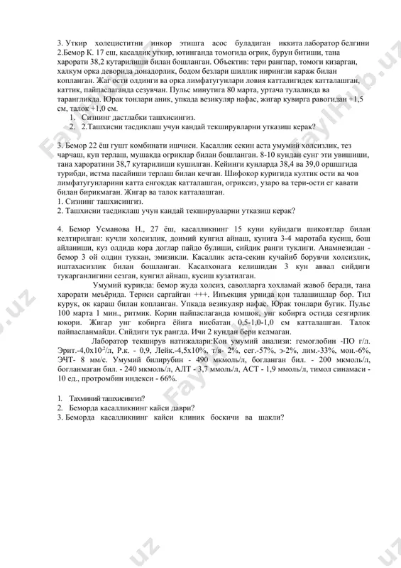shsiz. 1. sizni tastlabki tashxisingiz? 2. epid.anamnez kursatkichlari. 3. uash taktikasi. 7. malika i., 11 yosh, kasallikni 8 kuni «gripp, zotiljam» tashxisi bilan murojat kildi. kasallik kaltirash va baland istma bilan utkir boshlandi. bosh ogrik, yomon uyki va kungil aynashga shikoyat kildi. kurikda axvoli ogir, t- 39°s. xushida, lekin lanj. savollarga kiynalib javob beryapti. ishtaxasi pasaygan. teri kuruk, tili kuruk, ok karash bilan koplangan, chetlarida tish izlari bor. tomogi kizargan. yutal va burun okishi kuzatilmadi. upkasida vezikulyar nafas, xiralashlar yuk. yurak tovushi bugik, ps-88 ud. v min. jigar + 3,0 sm, talokni cheti palpaslanmokda. 1. sizni tastlabki tashxisingiz 2. diagnostik xatoni kursating (grippga xos bulmagan klinik belgilani) 8. bemor k. 17 esh, kasallik utkir, yutinganda tomogida ogrik, burun bitishi, tana xarorati 38,2 kutarilishi bilan boshlangan. ob'ektiv: teri rangpar, tomogi kizargan, xalkum orka devorida donadorlik, bodom bezlari shillik iiringli karaj bilan koplangan. jag osti oldingi va orka limfatugunlari loviya kattaligidek kattalashgan, …