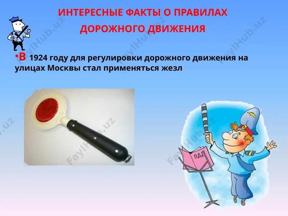"правила дорожного движения" - Page 5