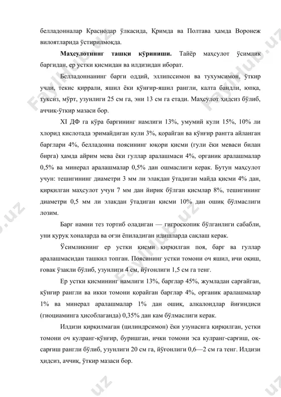 элакдан ўтадиган қисм 10%, минерал аралашмалар 0,5% дан ошиб кетмаслиги керак. кимёвий таркиби. ўсимликнинг ҳамма қисмида (илдизида 0,40—1,30%), баргида 0,14—1,20%, поясида 0,20—0,65%, гулида 0,24—0,60%, пишган мевасида эса 0,70% гача) алкалоидлар бўлади. xi дф га кўра барг таркибидаги алкалоидлар йиғиндиси 0,3% дан, илдизидаги (ix дф га кўра) алкалоидлар йиғиндиси 0,5% дан кам бўлмаслиги лозим. маҳсулот таркибида алкалоидлардан ташқари оз миқдорда учувчан асослар: n-метилпирролин, n-метилпирролидин ва пиридин, илдизида яна кусгигрин бўлади. атропин, гиосциамин, скополамин (гиосцин), апоатропин (атропамин) ва белладонин белладоннанинг асосий алкалоидларидир. белладонна алкалоидлари тропан гуруҳига киради, улар мураккаб эфир типида тузилган. тропан пирролидин билан пипиридиннинг азот орқали бирлашишидан ҳосил бўлган бициклик бирикма бўлиб, унинг спирти — тропанол (ёки тропин спирти) троп (a-фенил, b-оксипропион) кислота билан бирлашса, мураккаб эфир — атропин (ва чапга бурувчи изомери гиосциамин) алкалоиди ҳосил бўлади. тропанол спирти атроп кислота билан бирлашиб, апоатропин (изомерии белладонин), окситропанол-скопин спирти эса троп кислота билан бирлашиб, скополамин (изомерии гиосцин) алкалоидлари ҳосил килади. белладонна …
