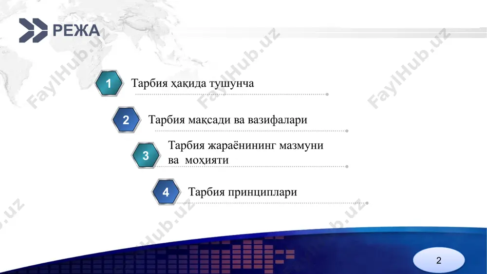 go шахсни ўзида ижтимоий қадрга эга бўлган фазилатларни ҳосил қилиш ва такомиллашти-ришга ҳамда салбий хислатларни бартараф этишга қаратилган ички фаолият. шахснинг ўзидаги салбий одатлар, характеридаги зарарли сифатларни йўқотиш, уларни бартараф этишга қаратилган ички фаолият. ўзини ўзи тарбиялаш қайта тарбиялаш 9 add your company slogan logo тарбия жараёнининг муҳим хусусиятлари аниқ мақсадга йўналтирилганлик узоқ муддатлилик икки томонлама алоқадорлик кўп қирралилик яхлит тизимлилик қарама-қаршиликлардан иборатлилик t муҳим хусусиятлар 10 add your company slogan logo тарбия жараёнинг умумий моҳияти мақсад, шакл, методлар, фаолиятни ташкил этиш, уни бошқариш ижтимоий буюртма педагогик шарт-шароитлар қайта тарбиялаш тарбия ўз-ўзини тарбиялаш шахсни шакллантириш жараёни 8 add your company slogan logo тарбия принциплари 1 2 3 4 ижтимоий ҳаёт ва меҳнат билан бирлик принципи инсонпарварлик принципи тарбияланувчининг ёш индивидуал хусусиятларини инобатга олиш принципи бир мақсадга қаратилганлик принципи 11 add your company slogan logo назорат учун саволлар: 1 2 3 4 тарбия жараёнининг моҳиятини қисқача тавсифланг. тарбия мақсади нимадан иборат? …