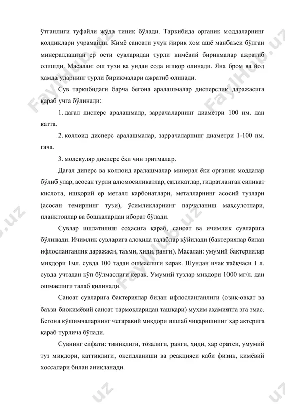 айишига ёки аварияларга олиб келади, сувни кўпиклатиб юборишга, электролизёрларнинг диафрагмасини ифлослашга олиб келади. сувнинг тозалиги унинг таркибидаги ҳар қандай бегона аралашманинг сони ва миқдори билан ҳар актерланади. улар қанчалик кам бўлса, шунчалик тоза ҳисобланади. сувнинг тозалиги инсон соғлиги учун муҳим омил бўлиб, ечимини талаб қилинадиган актуал муаммо ҳисобланади. умумий туз миқдори сув, таркибида минерал ва органик аралашмаларнинг борлиги билан ҳар актерланади. уни аниқлаш учун 1 л. сувни буғлантирилганда қолган қолдиқ ўзгармас массага келгунча 1100 с ҳар оратда қиздирилади. ҳосил бўлган масса умумий туз миқдори бўлиб, у мг/л билан ўлчанади. умумий туз миқдори буғлангунча қаттиқ қиздирилиб, совигач ўлчанади, массалар орасидаги фарқдан органик аралашма миқдори ҳам аниқланади. сувнинг оксидланиши унинг таркибида органик қўшимчаларнинг борлиги билан ҳар актерланади. сувнинг оксидланиши, 1 л сувни оксидлаш учун сарфланган kmno4 нинг мг миқдори билан аниқланади. бунинг учун6 1 л сув олиниб ортиқча kmno4 билан 10 минут давомида қайнатилади. сувнинг реакцияси уни муҳим – кислоталиkик ёки ишқорийлик …