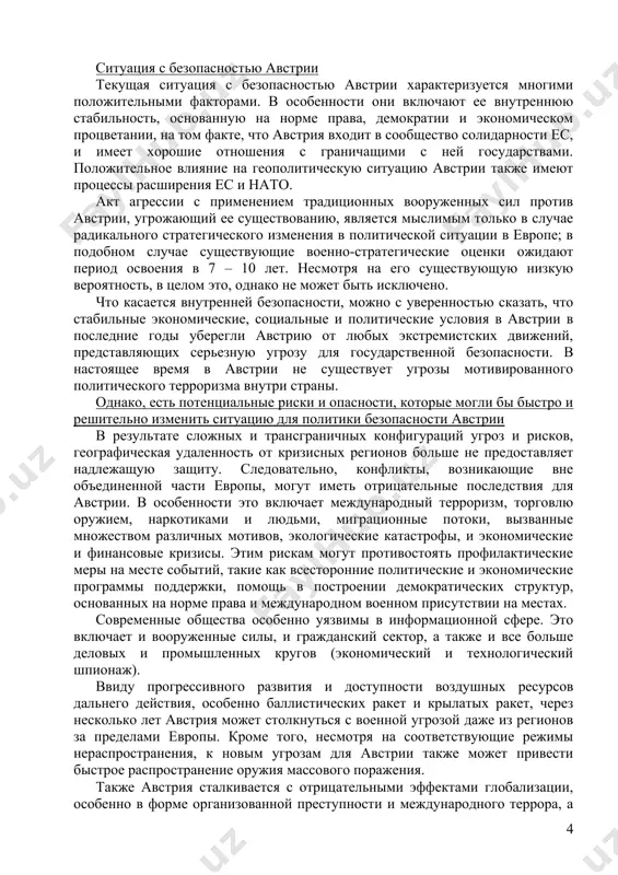 аменен сложным соединением опасностей и рисков. его происхождение может произрастать из политической, экономической, военной, социальной, экологической, культурно-религиозной и информационно технологической областей. с сегодняшней точки зрения для обозримого будущего, войны среди государств западной европы могут быть исключены. однако продолжает существовать опасность конфликтов, ведомая силой оружия, в нестабильных регионах европы или на ее периферии. особенно в случае провала экономических и политических мер по стабилизации, нужно считаться с возможностью перерастания политических споров даже в вооруженные столкновения. в среднесрочной и долгосрочной перспективе, также не могут быть исключены угрозы от распространения вооруженных столкновений из регионов, граничащих с европой. в случае радикально измененных политических намерений остаточные военные риски также должны быть приняты во внимание. в настоящее время, это можно считать маловероятным, ввиду сдерживающего воздействия, проявленного нато. с другой стороны, прочие формы угроз находятся на подъеме. самыми важными глобальными вызовами для политики безопасности являются быстрое увеличение оружия массового поражения, терроризм, которым управляют правительства или определенные заинтересованные группы, …