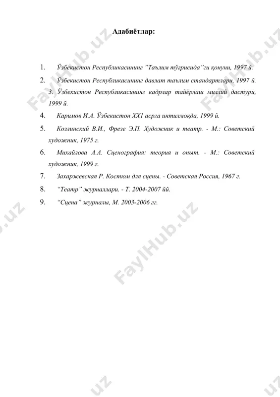 спектакл макони - Page 5
