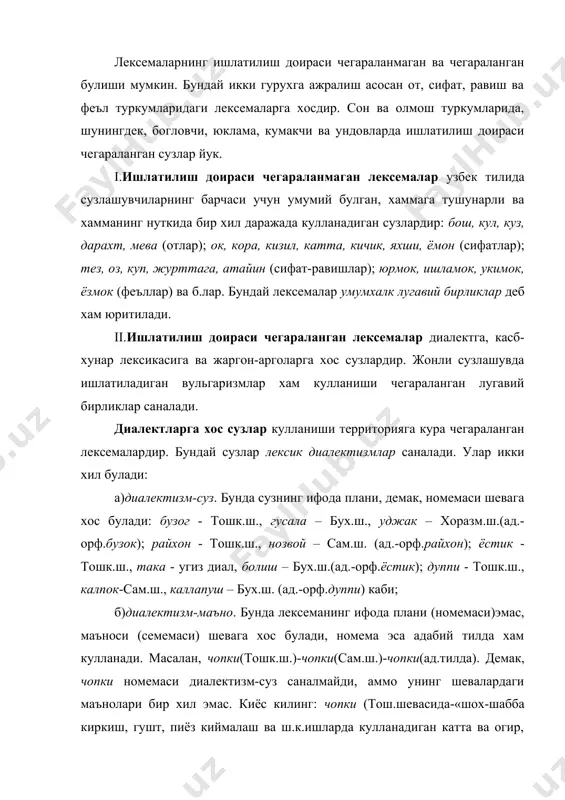 адиган катта ва огир, пичокка ухшаш асбоб»)- чопки (сам.шевасида – «тиги сопи ичига кайириб ёпиб куйиладиган пичокча, каламтарош») – чопки (ад.тилда – «шох-шабба киркиш, гушт киймалашда кулланадиган катта ва огир, пичокка ухшаш асбоб»). демак, чопки лексемасининг семантик таркибида иккита семема (лексик маъно) бор: 1) тошкент шеваси ва адабий тилдаги маъноси. булар диаллектизм эмас; 2) самарканд шевасидаги маъноси. бу маъно факат шевага хос булиб, адабий тилга утмаган, шунинг учун у диалектизм-маъно (диалектизм-семема) саналади. бундай холни лаган лексемасида хам курамиз. бу лексема адабий тилда «куюк овкатлар солинадиган, тарелкадан катта ясси идиш» маъносини англатади. демак, у шу шаклда ва шу маъносида диалектизм эмас, аммо лаган лексемасининг шеваларда «катта чукур тугарак идиш», «кир ювиладиган тогора» маънолари хам бор, лаган сузининг айни шу маънолари диалектизм-семемалар саналади. тилнинг лугат бойлигида лексик диалектизмлардан ташкари, фразеологик диалектизм хам учрайди. (бу хакда «фразеология» булимига каранг.) лексик ва фразеологик диалектизмлар биргаликда лугавий диалектизмлар хисобланади. диалектизм ходисаси тилнинг фонетик ва грамматик …