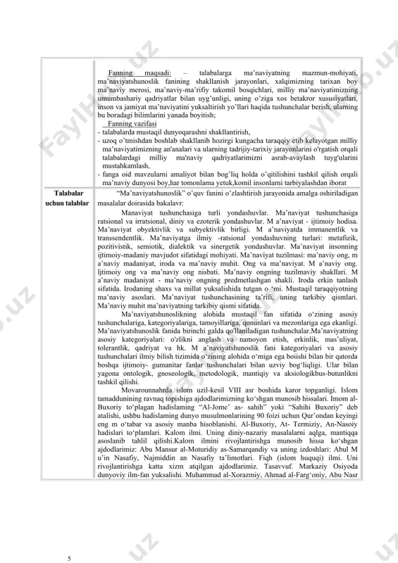 lk bosqichi oxirlaridagi tadriji. zardushtiylik negizida vujudga kelgan markaziy osiyo tamadduni. movarounnahrda islom uzil-kesil viii asr boshida karor topganligi. islom tamaddunining ravnaq topishiga ajdodlarimizning ko‘shgan munosib hissalari. imom al-buxoriy to‘plagan hadislaming “al-jome’ as- sahih” yoki “sahihi buxoriy” deb atalishi, ushbu hadislaming dunyo musulmonlarining 90 foizi uchun qur’ondan keyingi eng m o‘tabar va asosiy manba hisoblanishi. al-buxoriy, at- termiziy, an-nasoiy hadislari to‘plamlari. kalom ilmi. uning diniy-nazariy masalalarni aqlga, mantiqqa asoslanib tahlil qilishi.kalom ilmini rivojlantirishga munosib hissa ko‘shgan ajdodlarimiz: abu mansur al-moturidiy as-samarqandiy va uning izdoshlari: abul m u’in nasafiy, najmiddin an nasafiy ta’limotlari. fiqh (islom huquqi) ilmi. uni rivojlantirishga katta xizm atqilgan ajdodlarimiz. tasavvuf. markaziy osiyoda dunyoviy ilm-fan yuksalishi. muhammad al-xorazmiy, ahmad al-farg‘oniy, abu nasr forobiy , abu rayhon beruniy, abu ali ibn sino, ar-roziy, ibn iroq, chag‘miniy, ismoil jurjoniy, mahmud az-zamaxshariy, mahmud koshg'ariy, narshaxiy, bayhakiy, nasafiy, aziziddin nasafiy, abu mansur as-saolibiy, rashiduddin vatvot kabi mutafakkirlarning dunyoviy ilm- fanning rivojidagi o‘mi. …