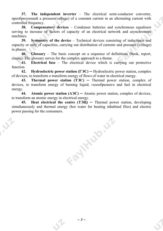 ating current – the controlled semi-conductor converter of frequencies varying of the target characteristics (asynchronous and synchronous) of machines of an alternating current - speed, acceleration, corner of turn and other mechanical parameters, semi-conductor regulator of a pressure(voltage), parametrical converter, asynchronous and synchronous generators of an alternating current. 30. the controlled electromechanical converter of a constant current – the generator of a constant current with a winding of independent excitation. 31. the electromachine amplifier – the generator of a constant current strengthening primary signal of management with the help of a longitudinal and cross magnetic field. 32. taxogenerators – micromachines working in a mode of the generator and преобразущие speed of rotation in electrical signals. 33. сглаживающий дроссель – the device smoothing a variable component of a pressure (voltage) of a circuit. 34. pulse - phase control system – the technical device serving for management tyristors, transistors and other power …