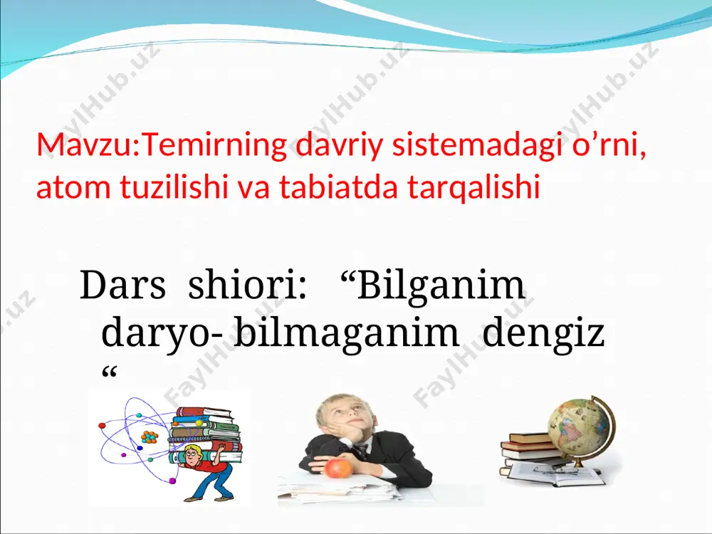 ologik daqiqa “ilmning- boshi jim turish keyingisi - e’tibor bilan eshitish uchinchisi – yod olish to’rtinchisi – unga amal qilish beshinchisi – uni bilmaganlarga tarqatishdir. mana shu shartlarga amal qilib bilim olinsa, bunday odamlar ikki dunyo saodatiga erishurlar.” imom g’azzoliy 1879 yil tomas edison lampochkani yaratdi. genrix gerts nemis olimi 1886-1889 yillarda radioni yaratdi. charlz bebbij 1822 yilda qo’lda ishlaydigan hisoblash mashinasini loyihalashga erishadi. bu joyga har biringiz loyiqsiz!!!! “assisment”metodi i-guruh 1.yer qobig’ida marganesning massa ulushi necha % ni tashkil qiladi ? to’g’ri javob uchun : 5 ball 2.quyida berilgan rasmdagi jarayonni izoh lab bering to’g’ri javob uchun : 5 ball 3. quyidagi reaksiyalarni davom ettiring : mn + hcl→… al(oh)3→ to’g’ri javob uchun : 5 ball 4. masala : marganes zichligi bo’yicha qanday metallar turiga kiradi?? to’g’ri javob uchun : 5 ball “assisment”metodi ii-guruh 1.kaliy permanganatning formulasini toping to’g’ri javob uchun : 5 ball 2.quyidagi manzarani izohlang? to’g’ri javob …