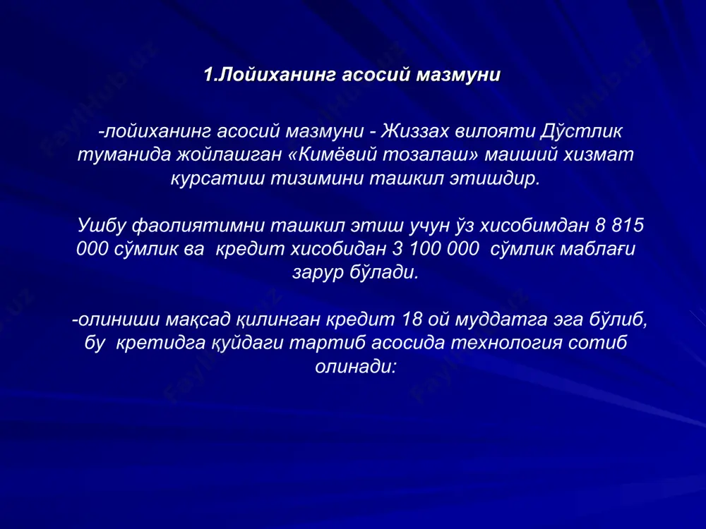 режа молиявий натижалар хисоботи № кўрсаткичлар 1 ойлик 1 йиллик 1,5 йиллик 1 жами кўрсатилган хизматлардан тушган тушум 800 000 9 600 000 14 400 000 2 кўрсатилган хизмат таннархи 249 100 2 989 200 4 483 800 3 олинган кредит таннархи 172 222 2 066 664 3 099 996 4 кредит фоизи (1 йилга 6 фоиз) 15 500 186 000 279 000 5 тушган тушумдан ягона солиқ (6 фоиз) 70 500 846 000 1 269 000 6 соф фойда 292 678 3 512 136 5 268 204 кредит қайтариш жадвали кредитор: қулжонов собир маматқул ўғли oylar davr boshiga kredit qoldig`i qaytariladigan kredit tani % to`lovlari jami to`lov davr oxiriga kredit qoldig`i 1 3 100 000 172222 15500 187722 2 927 778 2 2 927 778 172222 14639 186861 2 755 556 3 2 755 556 172222 13778 186000 2 583 333 4 2 583 333 172222 12917 185139 2 …