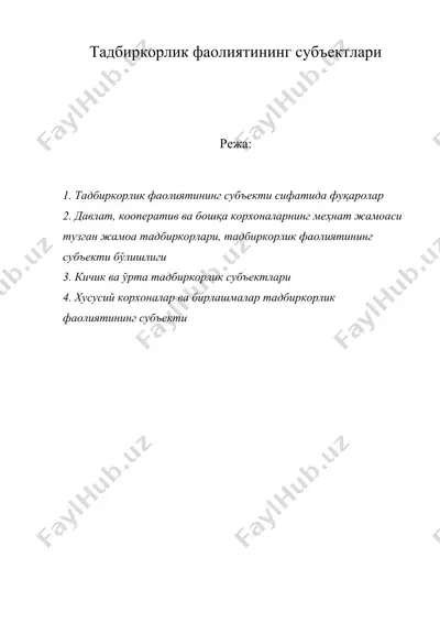тадбиркорлик фаолиятининг субъектлари — DOC