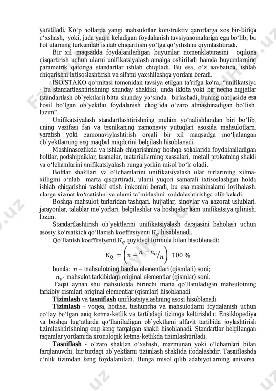 lar va korxonalar) uchun qonun kuchiga egaligini bildiradi. standart hujjatlarda belgilangan talablar idoraviy mansubligi va mulkchilikning shaklidan kat’iy nazar, o‘zbekiston respublikasi hududidagi barcha korxonalar hamda tashkilotlar, shuningdek tadbirkorlik faoliyati bilan shug‘ullanayotgan jismoniy va yuridik shaxslar tomonidan qo‘llanilishi shart. standart hujjatlarsiz mahsulot ishlab chiqarish va uni realizatsiya qilish ta’qiqlanadi. nizolarni ko‘rib chiqishda standartlarning faqat asl nusxasi, ya’ni bosmaxona usulida nashr etilgan nusxasi dastak bo‘ladi. 2. standartlashtirish usullari (unifikatsiyalash, tipiklashtirish, agregatlash va b.) unifikatsiyalash. unifikatsiyalash standartlashning eng faol va shuning uchun ham eng ko‘p tarqalgan uslubi hisoblanadi. ishlab chiqarish jarayonlarida foydalanish maqsadida har yili mashina va uskunalarning ko‘plab namunalari yaratiladi. ko‘p hollarda yangi mahsulotlar konstruktiv qarorlarga xos bir-biriga o‘xshash, yoki, juda yaqin keladigan foydalanish tavsiyanomalariga ega bo‘lib, bu hol ularning turkumlab ishlab chiqarilishi yo‘lga qo‘yilishini qiyinlashtiradi. bir xil maqsadda foydalaniladigan buyumlar nomenklaturasini oqilona qisqartirish uchun ularni unifikatsiyalash amalga oshiriladi hamda buyumlarning parametrik qatoriga standartlar ishlab chiqiladi. bu esa, o‘z navbatida, ishlab chiqarishni …