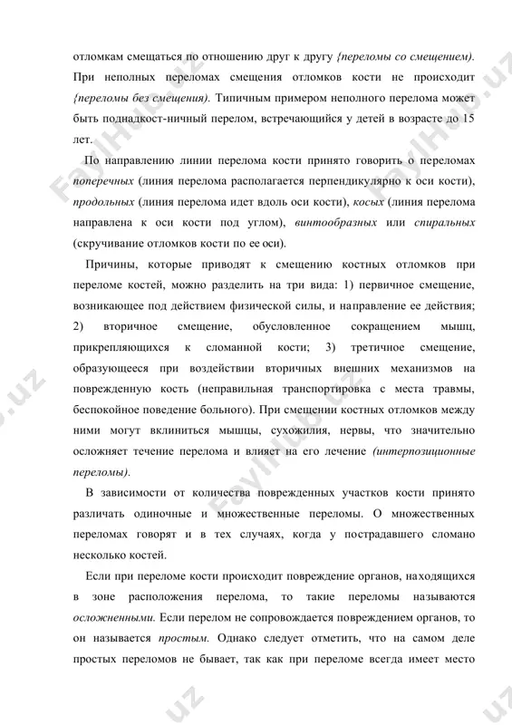 артина при переломе костей основными симптомами перелома являются: 1) боль, 2) нару​шение функции органа, 3) деформация и укорочение конечности, 4) ненормальная подвижность кости, 5) крепитация. клиническая картина при переломе костей основными симптомами перелома являются: 1) боль, 2) нару​шение функции органа, 3) деформация и укорочение конечности, 4) ненормальная подвижность кости, 5) крепитация. боль. ощущение боли появляется у пострадавшего сразу же после травмы. боль уменьшается спустя некоторое время после травмы, если поврежденная конечность находится в состоянии по​коя, и вновь усиливается при изменении положения органа (дви​жение больной конечности, дыхательные движения при переломе ребер, нагрузка на кость по ее оси). характер болевых ощущений классификация переломов костей нарушение функции органа, как правило, возникает при пере​ломе костей. однако этот симптом, так же как и боль, бывает и при повреждении мягких тканей. при различных переломах нару​шение функции органа может иметь различную степень выражен​ности. иногда нарушение функции органа почти не выражено (при переломе малоберцовой кости), в других случаях …