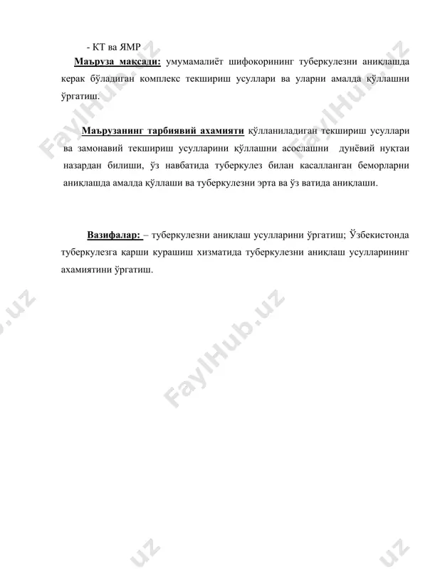 ади ва деярли сезишмайди. туберкулёз интоксикациясида болаларда куннинг иккинчи ярмида тана ҳарорати қисқа муддатга 37.0-37.5ºс га ошади ва ушбу кўтарилиш даврий равишда кузатилади, баъзан ҳафтасига 1-2 марта ва нормал тана ҳароратлари билан алмашинади. кам ҳолатларда тана ҳарорати 37ºс атрофида, эрталабки ва кечқурунги ҳароратлар оралиғи 1ºс оралиғида сақланади. туберкулёз касаллигида субфебрил ҳарорат вегетатив бузилишлар туфайли ҳарорат кўтарилишидан фарқли равишда амидопирин буюрилганда одатда тушади (амидопиринли синама). ҳароратнинг тушиши гидразин- изоникотин кислотаси препаратлари фонида ҳам кузатилади. турғун, монотон, кам тебранувчи субфебрил ҳарорат кун давомида бўлса туберкулёз учун характерли эмас ва у кўпинча сурункали носпецифик яллиғланишни, бурун, халқумда, параназал синусларда, ўт йўлларида ёки жинсий аъзоларда бўлганида кузатилади. тана ҳароратининг субфебрил бўлиши яна эндокрин бузилишларда, ревматизмда, саркоидозда,лимфогранулёматозда, буйрак ракида кузатилади. гектик типдаги юқори иситмалаш ўткир кучайиб борувчи ва оғир туберкулёз билан зарарланишда кузатилади ( милиар туберкулёз, казеозли зотилжам, плевра эмпиемаси). интермиттирланувчи гектик иситмалаш милиар туберкулёзнинг тифоид шаклини қорин тифидан фарқловчи белгилардан бири ҳисобланади. туберкулёздан фарқли …