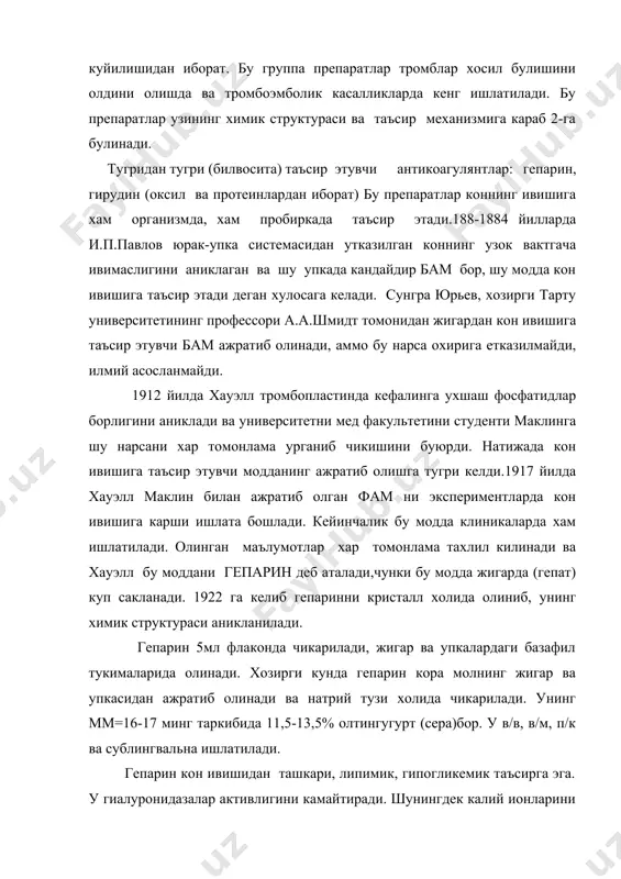 i. uning mm=16-17 ming tarkibida 11,5-13,5% oltingugurt (sera)bor. u v/v, v/m, p/k va sublingvalna ishlatiladi. geparin kon ivishidan tashkari, lipimik, gipoglikemik ta'sirga ega. u gialuronidazalar aktivligini kamaytiradi. shuningdek kaliy ionlarini chikishini xam susaytiradi,virus,gipoksiya bilan boglik intoksikatsiyada va toksinlarni ajratib chikarishida aktiv ishtirok etadi, organizmda modda almashinuvini yaxshilaydi. geparin turli xil operativ asbob uskunalarni organizmda ishlatilishida, sun'iy kon aylanish sistemasida, gemodializda ishlatiladi. shu bilan birga geparin kuyishda, yalliklanishda va trofik yaralarda malxam xolida xam ishlatiladi. girudin zulukdan olinadi. tsitrat na-4-5% eritmasi xolida ishlatiladi. geparinni mazi 1-25gr. flakonda chikariladi. to'gridan-to'gri ta'sir etmaydigan (bevosita) antikogulyantlar. bularga dikumarin, neodikumarin (,5-,1) finilin (,3) omefen (5) sinkumar (4,2g)alitol (chesnokdan) bilobil (ginkodan). bu gruppa preparatlar organizmdan tashkaridagi (probirkadagi) kon ivishiga ta'sir etmaydi. bu gruppa preparatlarining ochilishi tarixi o'zi xos voqealar bilan bog'lik.1928 yillarda kanada va amerikadagi kora mollar o'rtasida o'ziga xos kasallik tarqaladi. bunda hayvonlarda qon ketishi va teri ostiga kon kuyilib kolish alomatlari avj oladi. tekshirishlar …