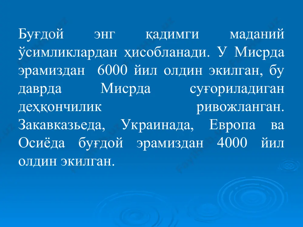 буғдойнинг биологияси ва етиштириш технологияси - Page 5