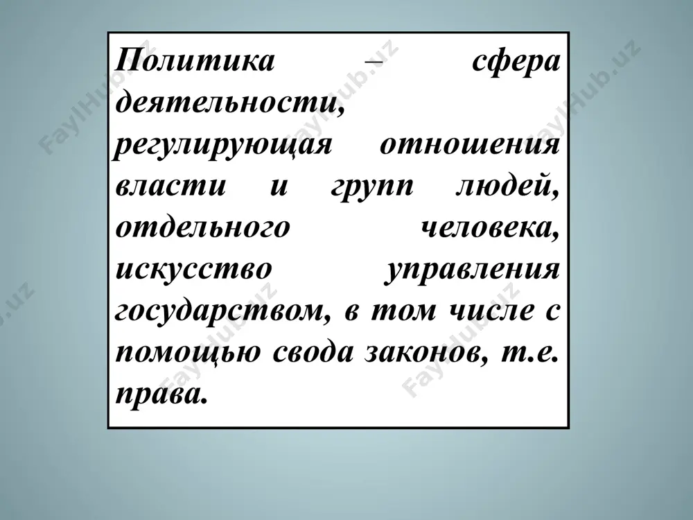 гражданское воспитание - Page 4