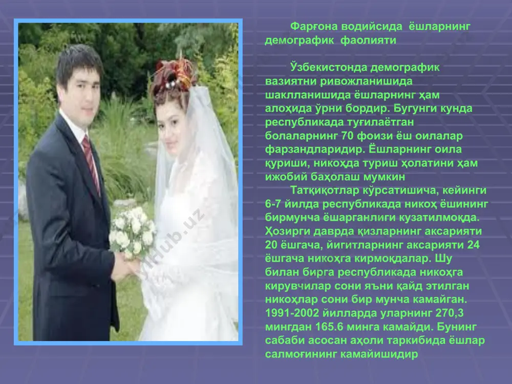 янги йилга мана шундай ном бериши мустаҳкам оила ва бу масалага жамиятимизнинг эътиборини янада кучайтиришни назарда тутади. фарғона водийсида ёшларнинг никоҳ ва ажралиш омиллари жамиятимиз тараққиётининг демографик ҳолатини ифодалашда ва унинг келажакдаги демографик жараёнларини белгилаб бериш учун хизмат қилади. қуйида жадваллар ва диаграммаларда андижон, наманган ва фарғона вилоятларининг охирги уч йиллардаги ажралиш кўрсаткичлари берилган. андижон вилоятининг ажралиш кўрсаткичлари 1- жадвал. № вилоятлар никоҳлар ажралишлар 2008 2009 2010 2008 2009 2010 фхдё % суд % фхдё % суд % фхдё % суд % 1. андижон вилояти 23656 29378 27752 590 2,5% 506 2,3% 773 2,6 % 653 2,2 % 741 2,7% 1118 4% наманган вилоятининг ажралиш кўрсаткичлари 2- жадвал. № вилоятлар никоҳлар ажралишлар 2008 2009 2010 2008 2009 2010 фхдё % суд % фхдё % суд % фхдё % суд % 1. наманган вилояти 20025 21190 22728 680 3,4 % 1047 5,2% 641 3% 1098 5,2% 635 2,8% 1519 6,7 % …